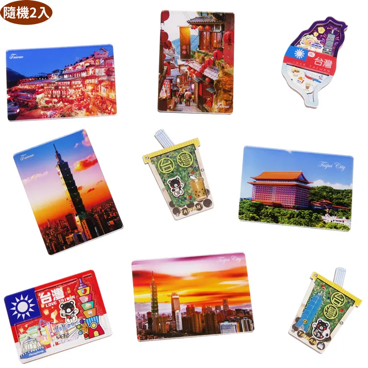 愛台灣文創紀念品吸鐵磁鐵冰箱貼禮物隨機3入組 43-A100-1【小品館】 歷史價格詳細信息