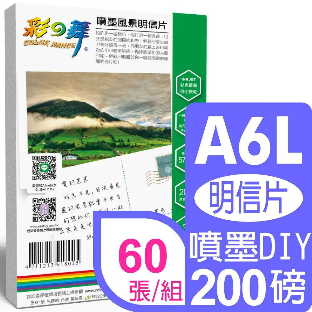彩之舞 200g 4x6 超值亮面相紙–防水 (雙面列印–亮+霧面) HY-B411*2包 歷史價格詳細信息