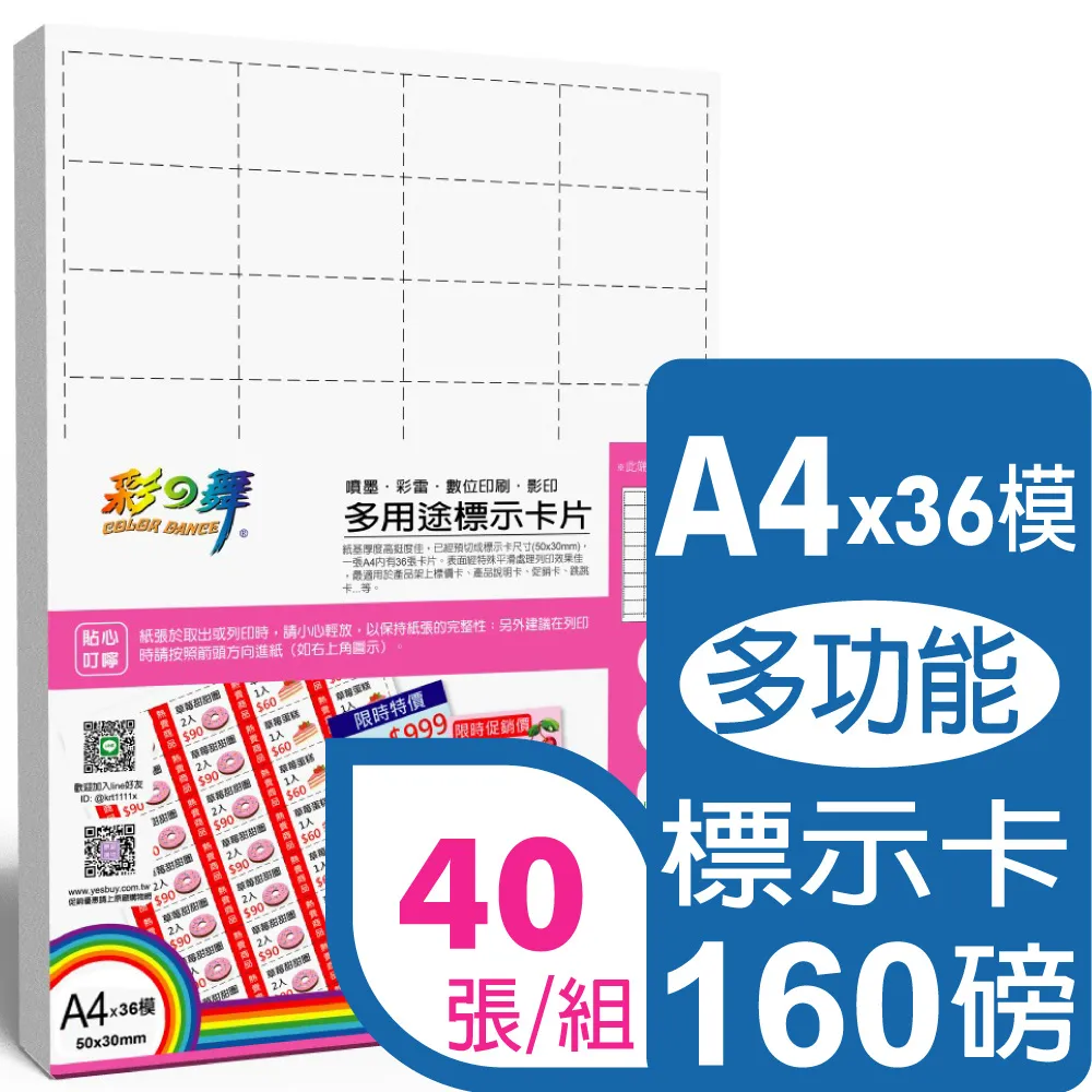 彩之舞 160g A4 1440枚標示卡/組 多用途標示卡片-粉紅色HY-D40CW*2包 歷史價格詳細信息