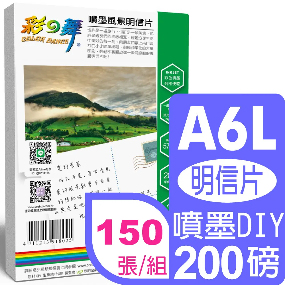 彩之舞 200g 4x6 超值亮面相紙–防水 (雙面列印–亮+霧面) HY-B411*2包 歷史價格詳細信息