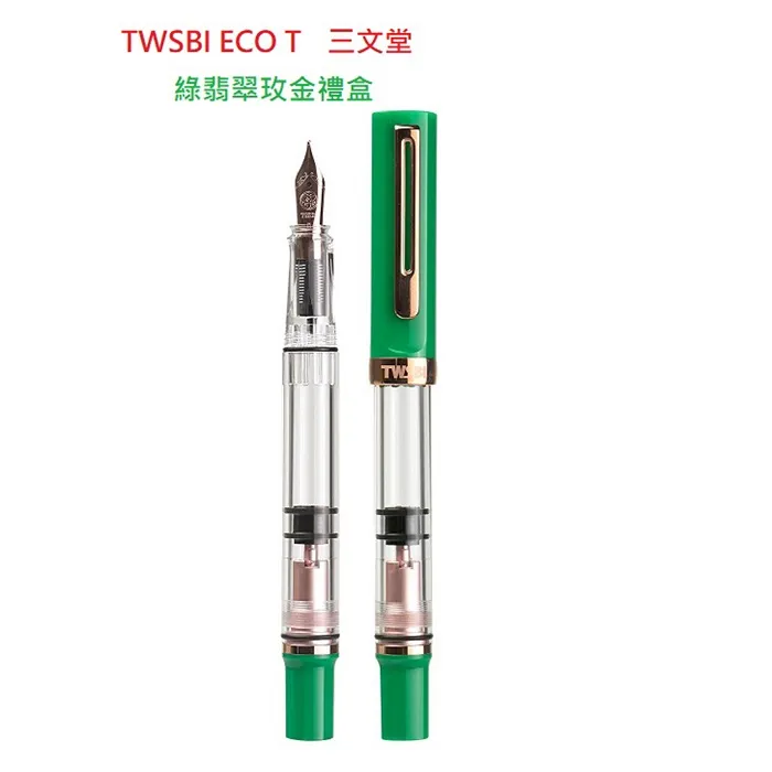 三文堂 TWSBI 鋼筆 ECO  透黑 & 玫瑰金 EF 極細尖(加贈筆套) 歷史價格詳細信息