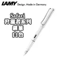 德國 LAMY《SAFARI 狩獵者系列鋼筆》奶油 歷史價格詳細信息