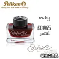 德國 PELIKAN 百利金《Edelstein 逸彩鋼筆墨水》水晶玫瑰 Rose Quartz 歷史價格詳細信息