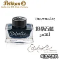 德國 PELIKAN 百利金《Edelstein 逸彩鋼筆墨水》水晶玫瑰 Rose Quartz 歷史價格詳細信息