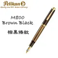 德國 Pelikan百利金 Souverän帝王系列 805 M805 18K金鋼筆(藍條銀夾) 歷史價格詳細信息