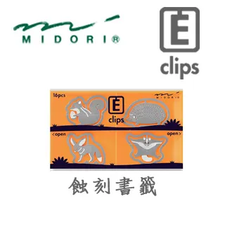 MIDORI 蝕刻工藝花窗書籤夾-天氣 歷史價格詳細信息