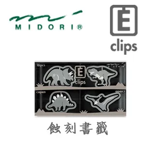 MIDORI 蝕刻工藝花窗書籤夾-天氣 歷史價格詳細信息