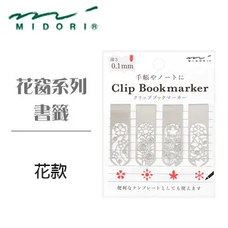 日本 MIDORI《繡花封面連用日記》5 年連用 / 米色 歷史價格詳細信息