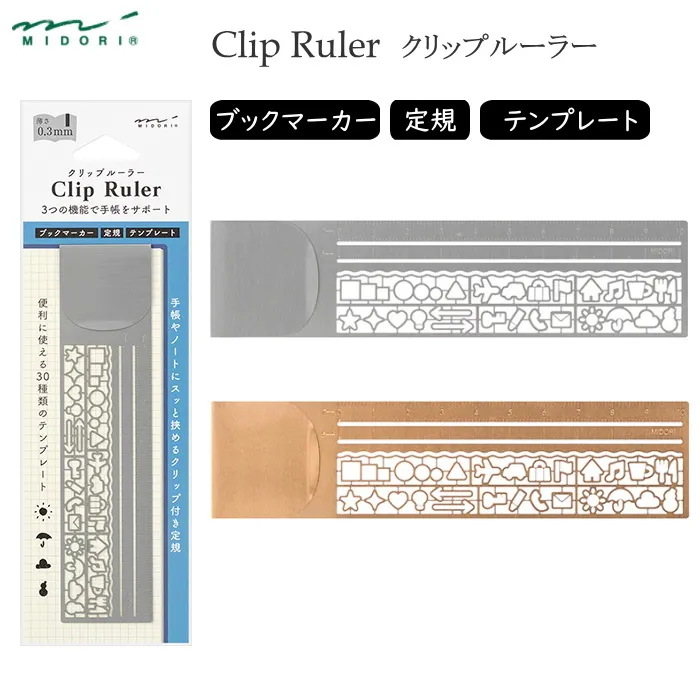 MIDORI 書籤圖形尺-紅銅色 歷史價格詳細信息