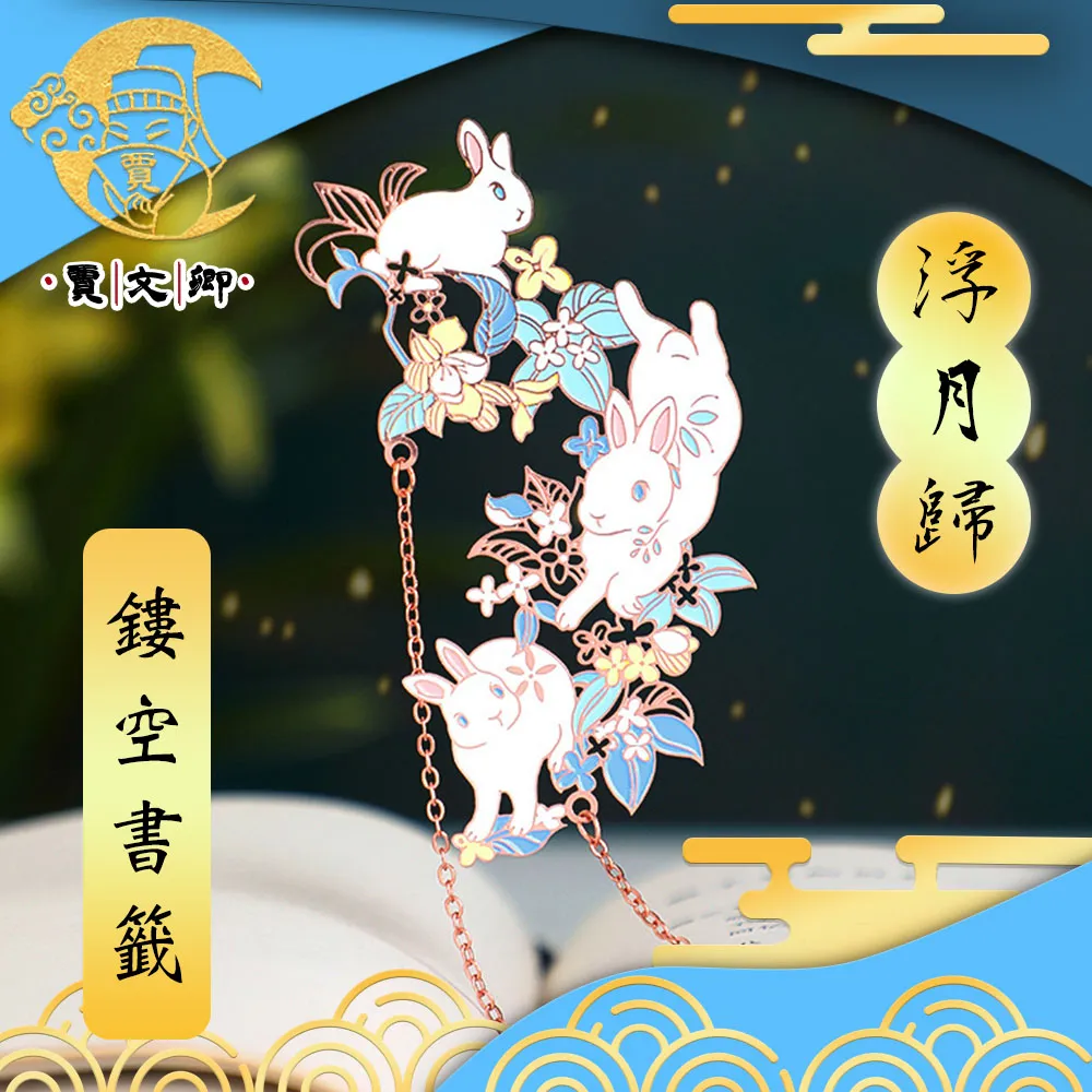 【賈文卿】風吟 古風鏤空閱讀書籤禮品-初見櫻時 歷史價格詳細信息