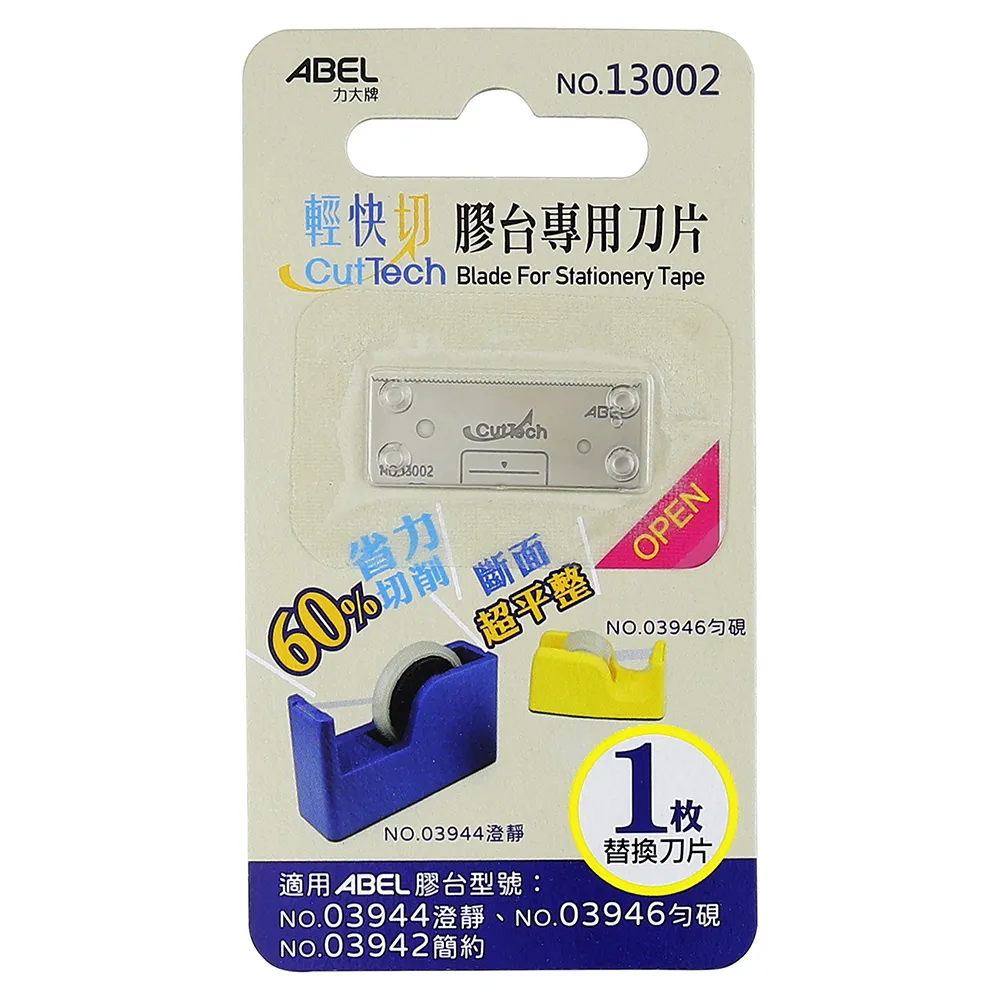 【ABEL】快易拆專利封箱切台-藍色 歷史價格詳細信息