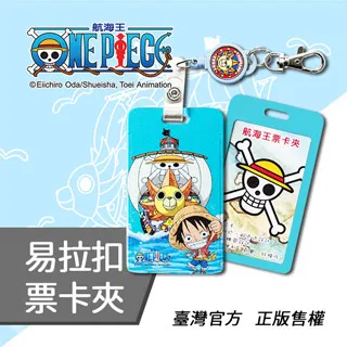 HongXin 航海王/海賊王 正版授權 掛繩票卡夾（繩索喬巴） 歷史價格詳細信息