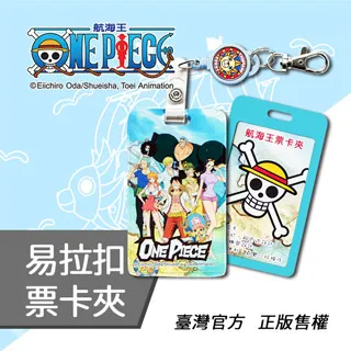 HongXin 航海王/海賊王 正版授權 掛繩票卡夾（繩索喬巴） 歷史價格詳細信息