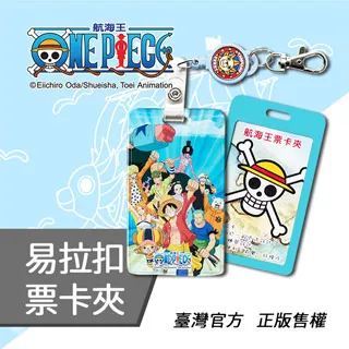 HongXin 航海王/海賊王 正版授權 掛繩票卡夾（繩索喬巴） 歷史價格詳細信息