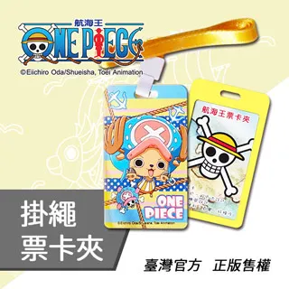 正版授權 航海王 海賊王 喬巴零錢包 全新品 生日禮物 交換禮物 獎勵品 歷史價格詳細信息