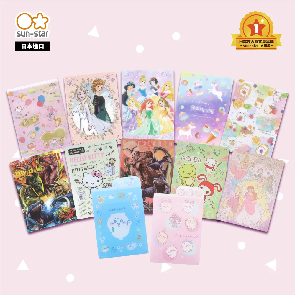 【sun-star】墊板 迪士尼公主大集合/冰雪奇緣/小熊維尼/雙子星 歷史價格詳細信息