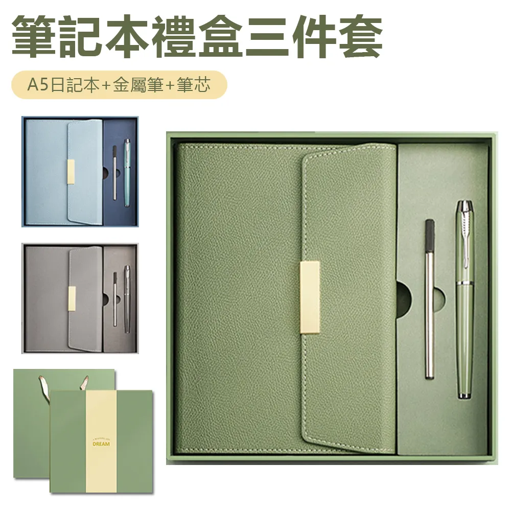 創意a5記事本套裝定做b5帶扣日記本子搭扣商務筆記本定製logo 歷史價格詳細信息