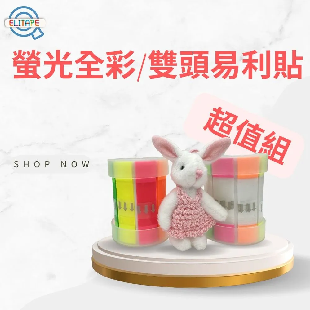 易利貼 雙面可移除/泡棉雙面膠帶 歷史價格詳細信息