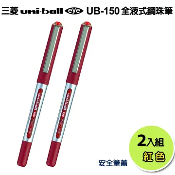 三菱 UNI UB-200 0.8抗壓鋼珠筆  鋼珠筆【金玉堂文具】 歷史價格詳細信息