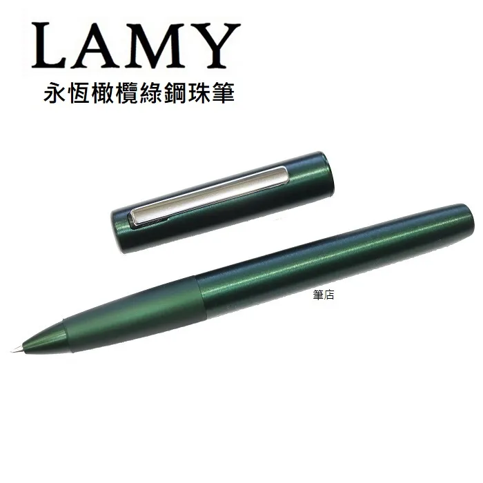 LAMY AION 永恆系列 鋼珠筆 - 橄欖銀 歷史價格詳細信息