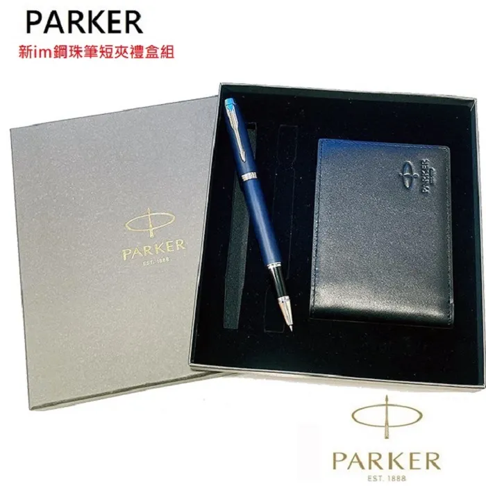 派克 New Im 黑桿白夾入門款鋼珠筆 歷史價格詳細信息