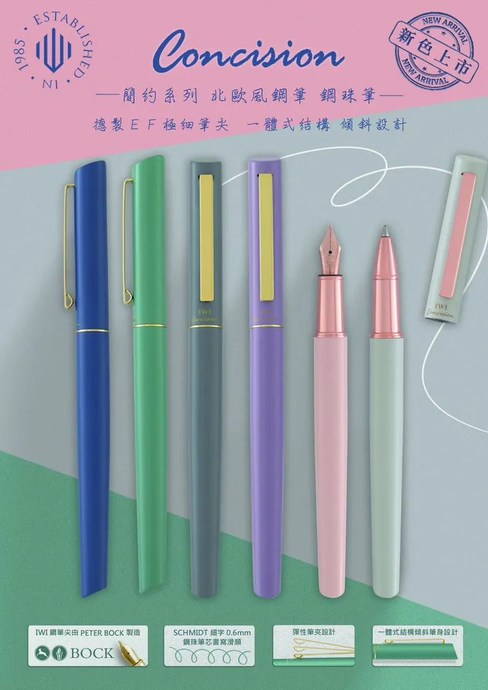 【IWI】Concision 簡約系列－北歐風鋼珠筆－柔霧粉【金石堂】 歷史價格詳細信息