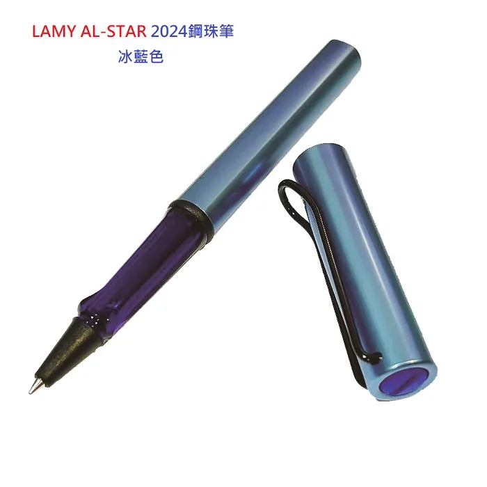 LAMY AL-STAR 恆星系列 2024 限量 FIERY - 火紅色 原子筆 歷史價格詳細信息