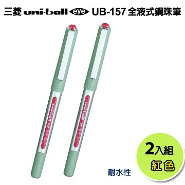 三菱 UNI UB-200 0.8抗壓鋼珠筆  鋼珠筆【金玉堂文具】 歷史價格詳細信息