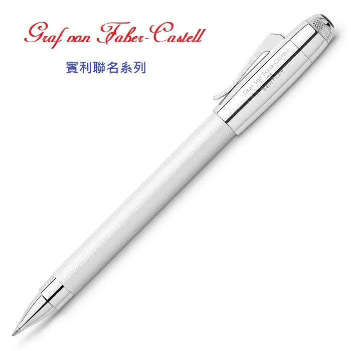 德國 Graf von Faber_castell 賓利聯名 全球限量典藏筆款原子筆 *銀鎢色 歷史價格詳細信息