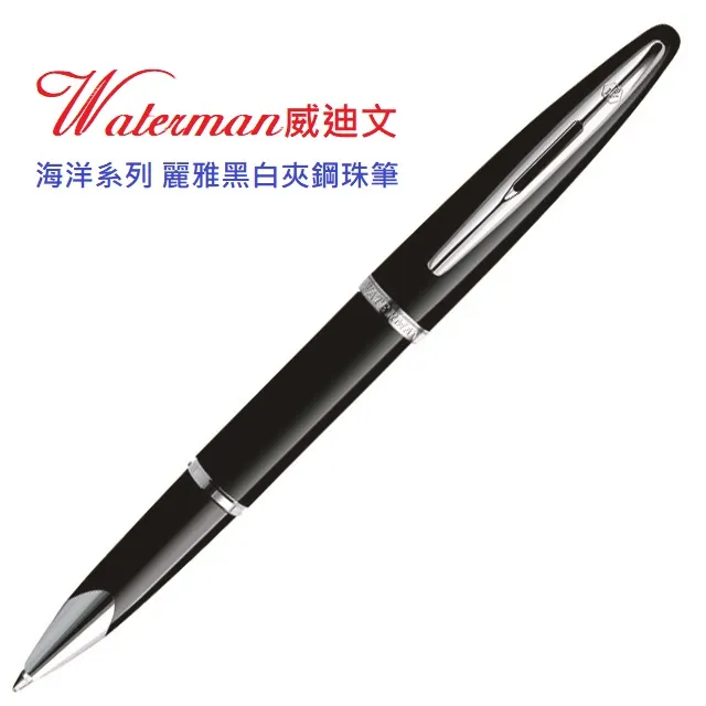 Waterman 海洋筆系黑桿白夾18k鋼筆 歷史價格詳細信息