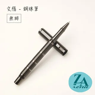 ZA Zena 文隱系列－旋轉式原子筆 禮盒 / 弦音 歷史價格詳細信息