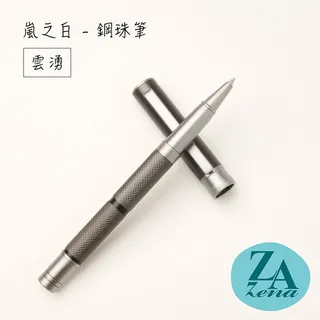 ZA Zena 嵐之白系列－鋼珠筆 禮盒 / 觀嵐 歷史價格詳細信息