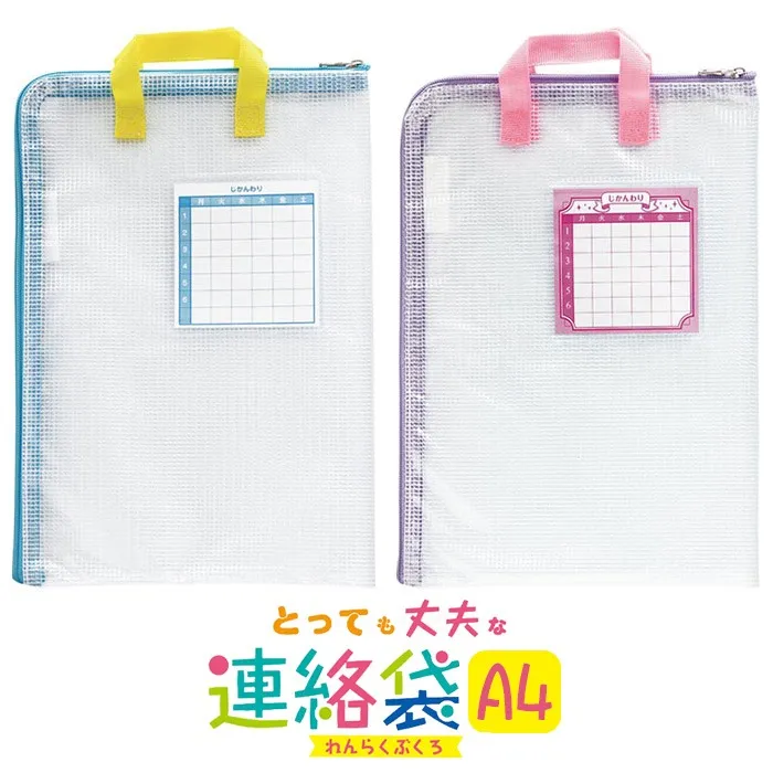 日本SONiC 超實用 A4聯絡袋 歷史價格詳細信息