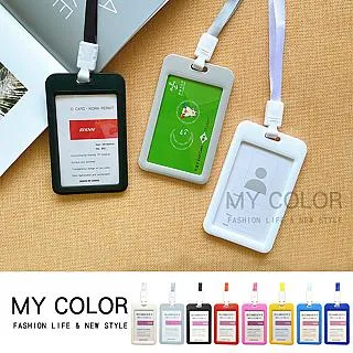 證件套 工作證 胸卡 卡套 學生證 吊牌 辦公 識別證 掛繩證件套 雙面掛繩卡套 ❃彩虹小舖❃【L052】 歷史價格詳細信息