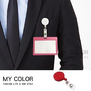 證件夾 伸縮夾 識別證夾 易拉扣 伸縮證件夾 工作證伸縮扣 伸縮易拉扣 證件扣 工作證夾 夾手帕 伸縮扣 胸口扣 卡套伸縮扣【B065】Shopgo 歷史價格詳細信息