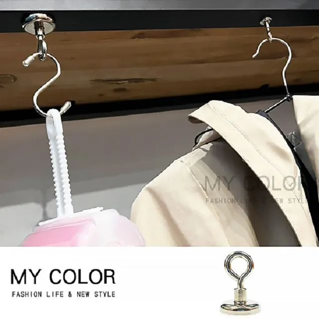 MY COLOR 強力磁鐵掛勾 1.2  1.6  磁鐵勾 可旋轉 磁力掛勾 免釘 冰箱貼 磁鐵 【L040】 歷史價格詳細信息
