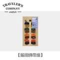 日本 TRC《TRAVELERS notebook》通用配件 / 主綁帶固定錫扣及備用綁帶組 歷史價格詳細信息