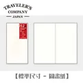 日本 TRC《TRAVELERS notebook》標準尺寸補充內頁 / 週間手帳直式 歷史價格詳細信息