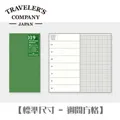 日本 TRC《TRAVELERS notebook》通用配件 / 主綁帶固定錫扣及備用綁帶組 歷史價格詳細信息