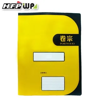 HFPWP 黃色二孔文件夾10個 LW320-Y 歷史價格詳細信息