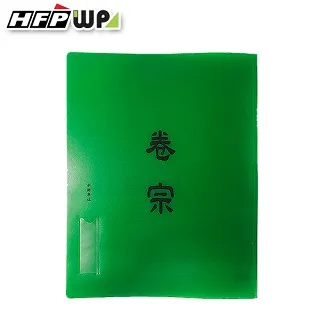 HFPWP 綠色立體橫式文件袋 CEL218-Y 歷史價格詳細信息