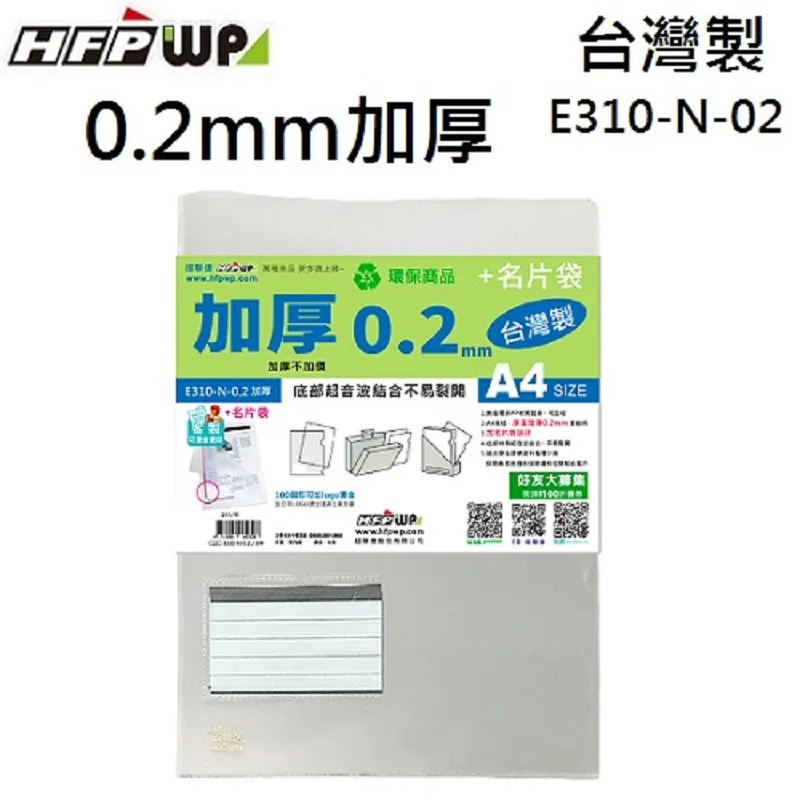 HFPWP A4文件套+名片袋(每包10個)E310-N 歷史價格詳細信息