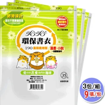 【哈哈】BBC170環保書衣(11入)【金石堂】 歷史價格詳細信息