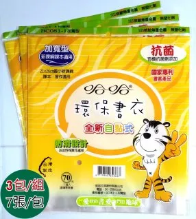 哈哈環保書衣BBC170(3包入) 歷史價格詳細信息