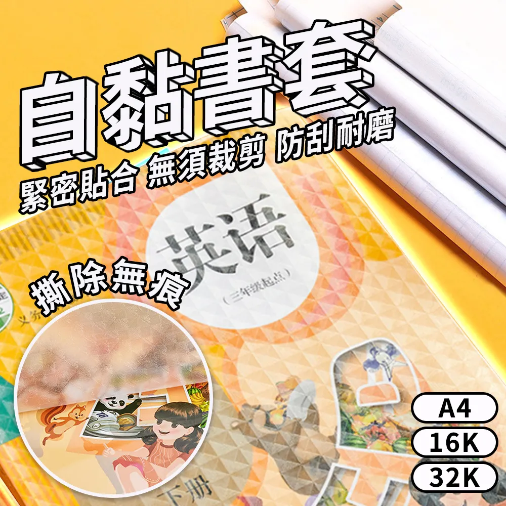 A4全透明自粘膠片10張 歷史價格詳細信息