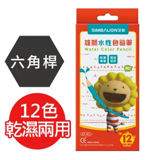 雄獅 / 水性色鉛筆鐵盒 【100圖書文具生活館】 歷史價格詳細信息