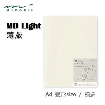 Midori《MD Notebook - Light 薄版》｜明進文房具 歷史價格詳細信息