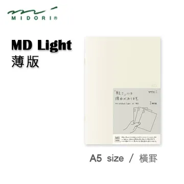Midori《MD Notebook - Light 薄版》｜明進文房具 歷史價格詳細信息