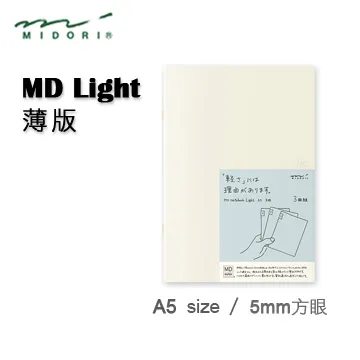 Midori《MD Notebook - Light 薄版》｜明進文房具 歷史價格詳細信息