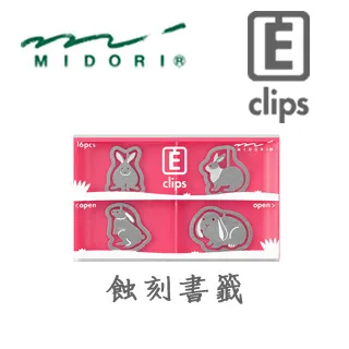 MIDORI 蝕刻工藝花窗書籤夾-天氣 歷史價格詳細信息
